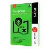 Географія у визначеннях, таблицях і схемах 8-9 клас. " Рятівник " до ЗНО : Довгань Г. Ранок. купити