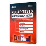 Англійська мова ЗНО НМТ 2026 Recap Tests. 12 комплексних тестів у форматі ЗНО / І. В. Доценко, О. Видавництво Абетка.