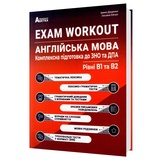 Англійська мова ЗНО НМТ 2026 EXAM WORKOUT Комплексна підготовка. Рівні В1 та В2. Євчук О.В., Доценко І.В. Видавництво Абетка.