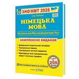Німецька мова ЗНО НМТ 2026. Комплексне видання : Грицюк І. Підручники і посібники. купити