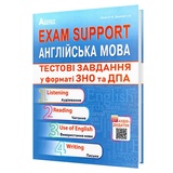 Тестові завдання з англійської мови у форматі ЗНО НМТ 2026. Exam Support : Євчук О., Доценко І. купити